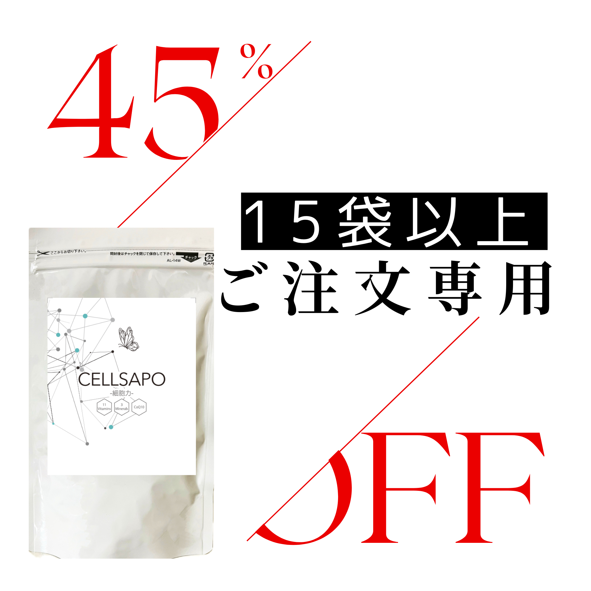 Home | 提携機関様専用セルサポご注文サイト 